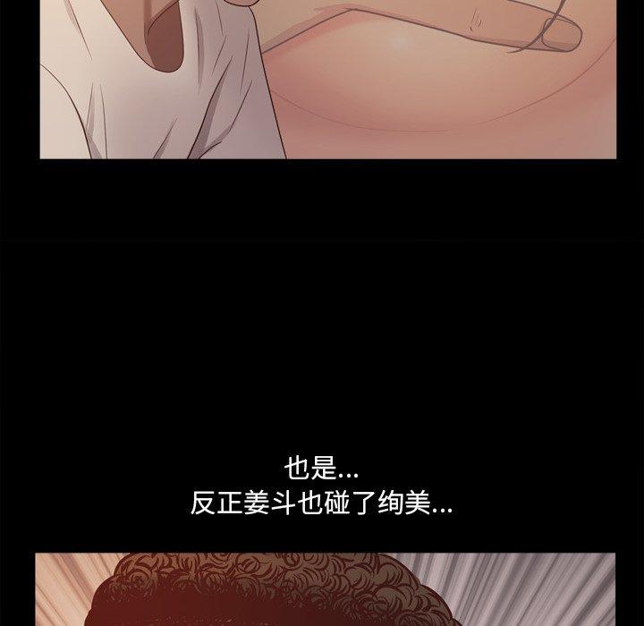 一次成瘾 第 16 话 第95页