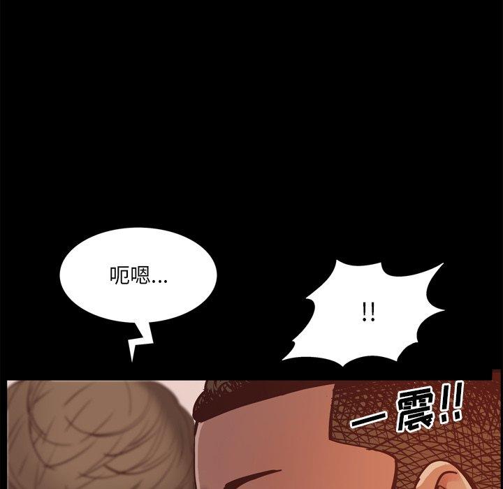 一次成瘾 第 16 话 第97页