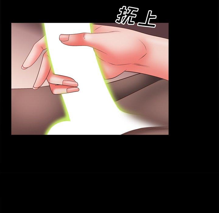 一次成瘾 第 17 话 第114页