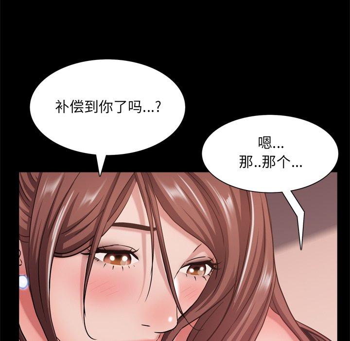 一次成瘾 第 17 话 第139页