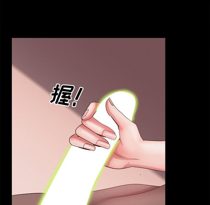 一次成瘾 第 17 话 第141页