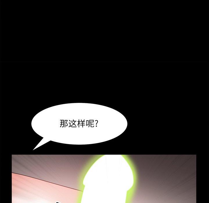 一次成瘾 第 17 话 第146页