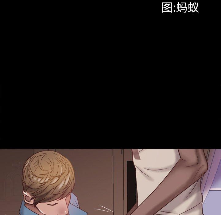 一次成瘾 第 17 话 第11页