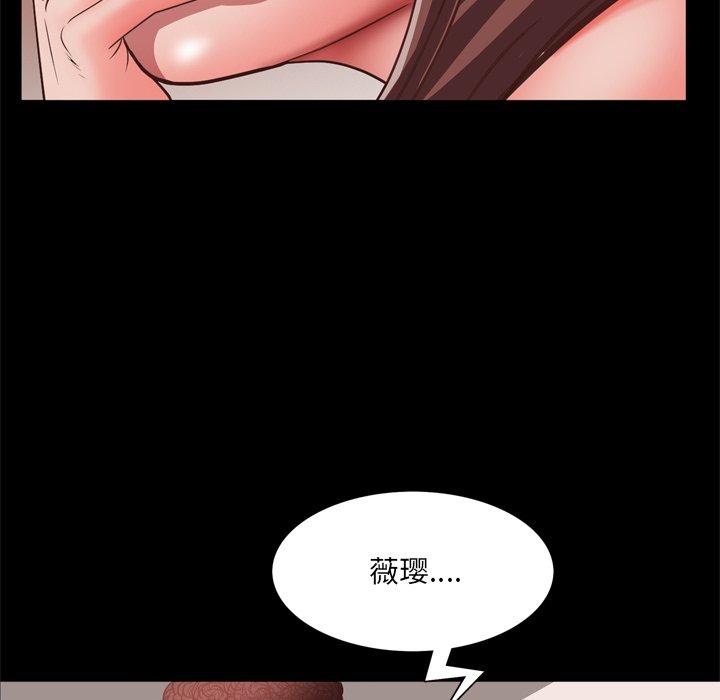 一次成瘾 第 17 话 第14页