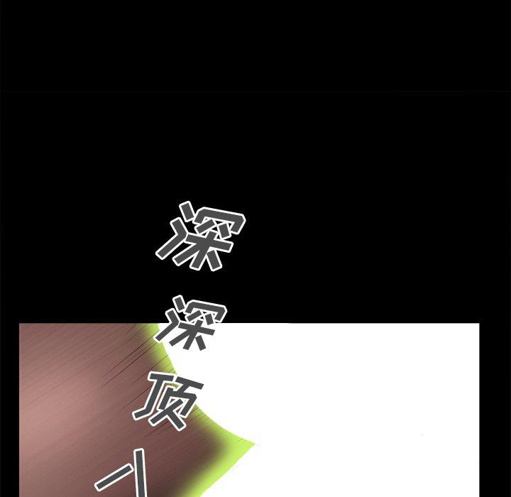 一次成瘾 第 17 话 第27页