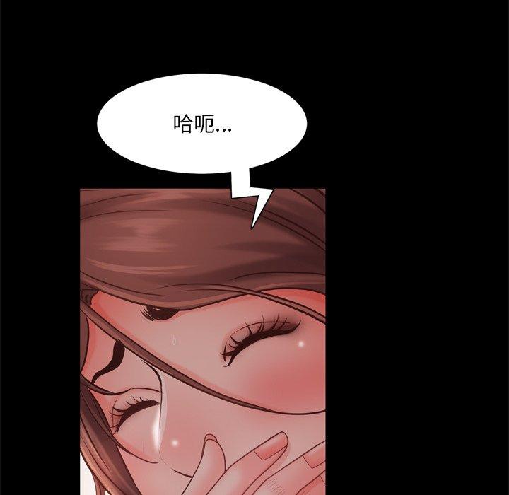 一次成瘾 第 17 话 第29页