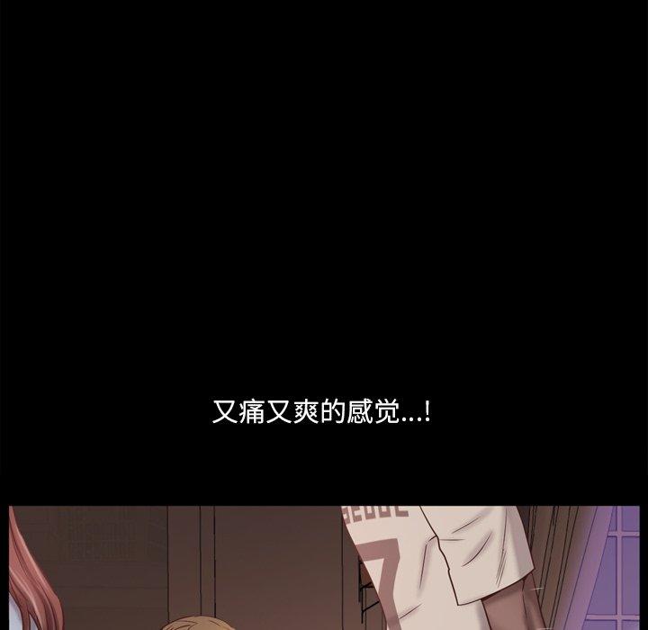 一次成瘾 第 17 话 第40页