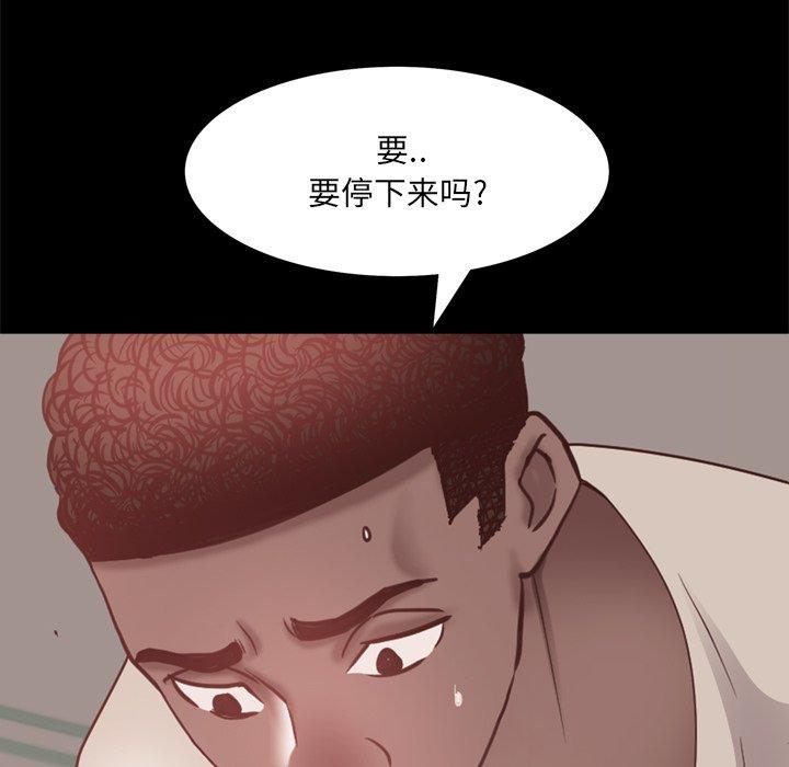 一次成瘾 第 17 话 第31页