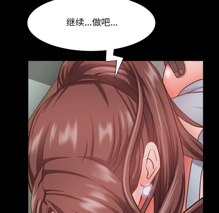 一次成瘾 第 17 话 第33页