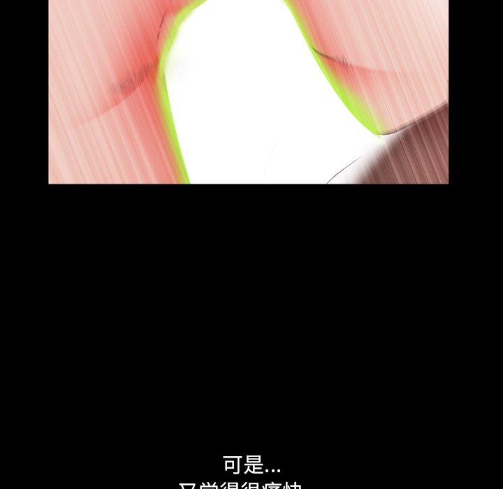 一次成瘾 第 17 话 第36页