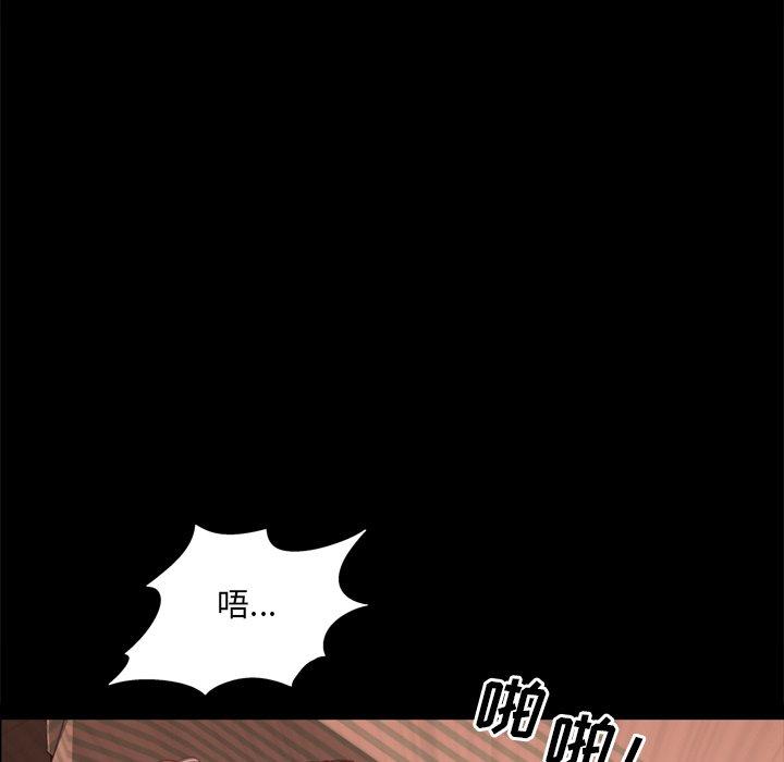 一次成瘾 第 17 话 第50页
