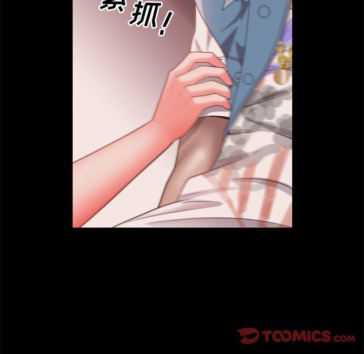 一次成瘾 第 17 话 第57页