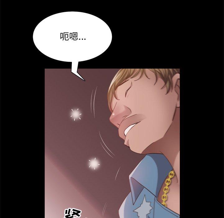 一次成瘾 第 17 话 第56页