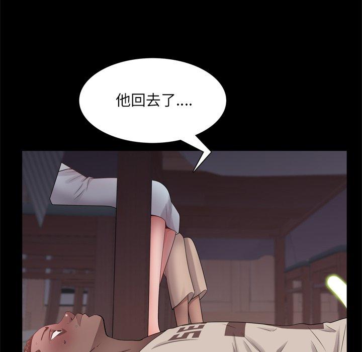 一次成瘾 第 17 话 第74页