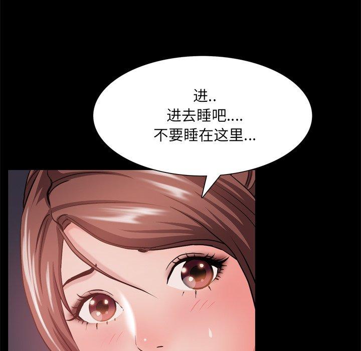 一次成瘾 第 17 话 第67页
