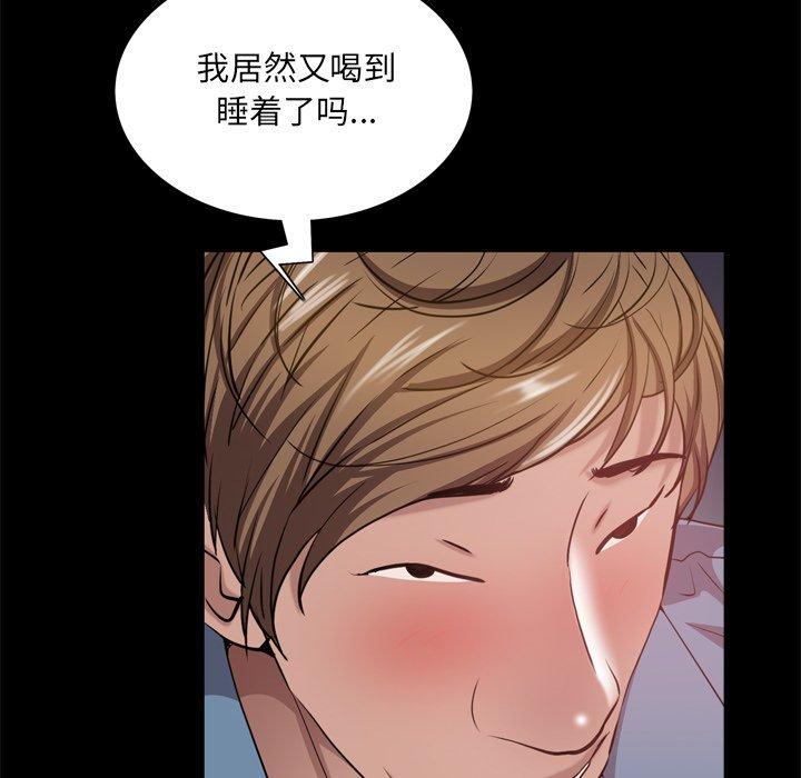 一次成瘾 第 17 话 第69页