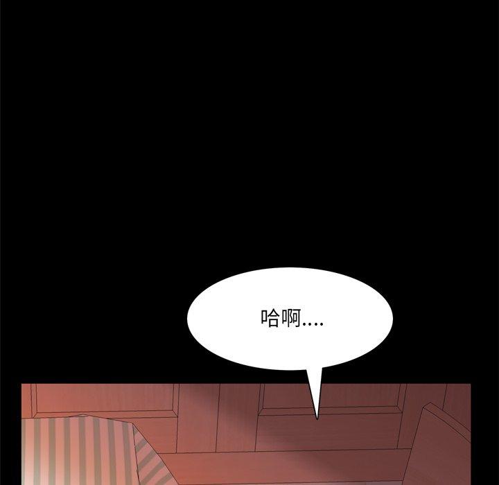 一次成瘾 第 17 话 第86页