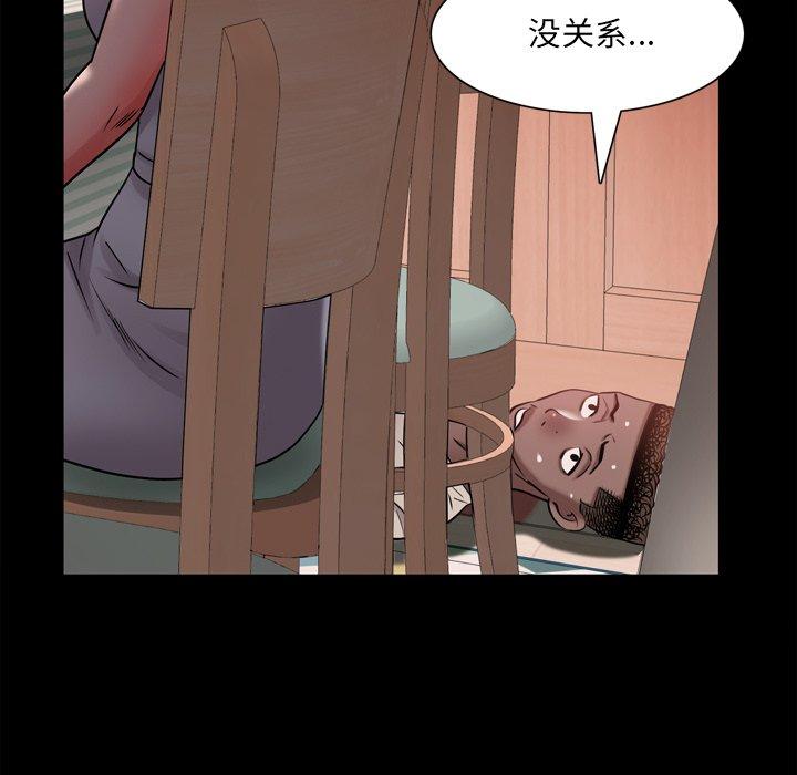 一次成瘾 第 17 话 第89页