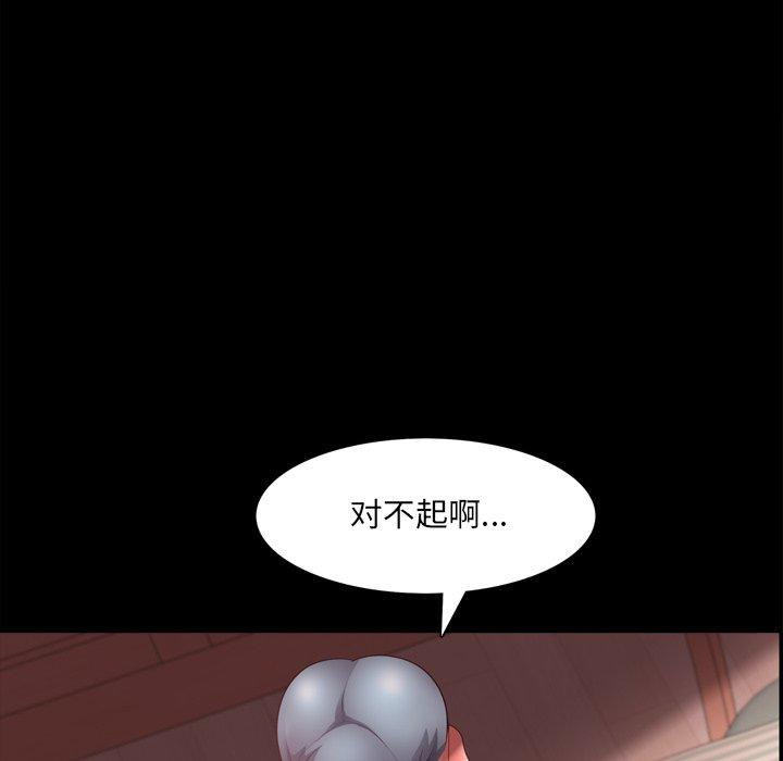 一次成瘾 第 17 话 第90页