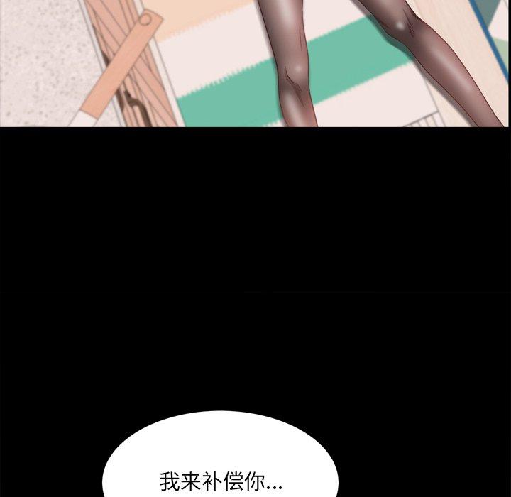 一次成瘾 第 17 话 第92页