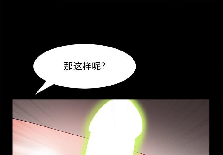 一次成瘾 第 18 话 第1页