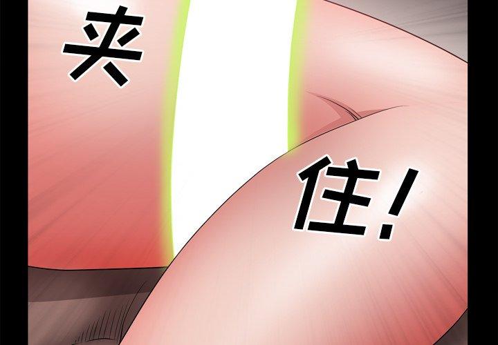 一次成瘾 第 18 话 第2页