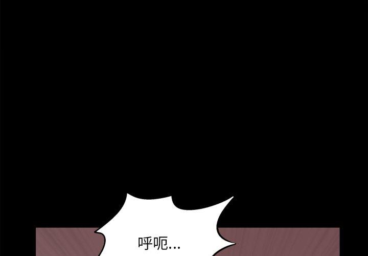 一次成瘾 第 18 话 第4页