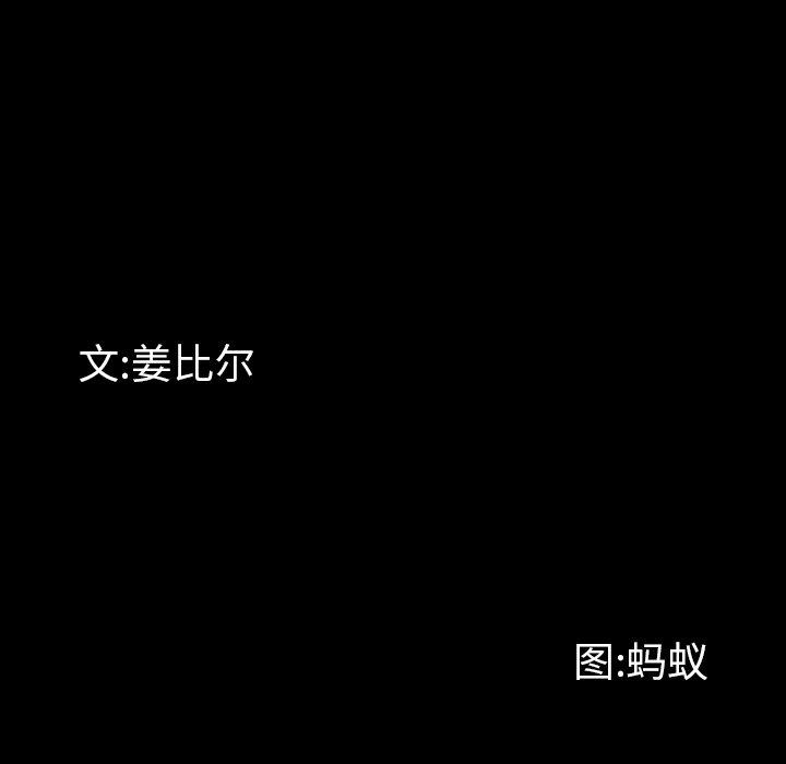 一次成瘾 第 18 话 第9页