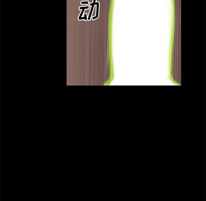 一次成瘾 第 18 话 第19页