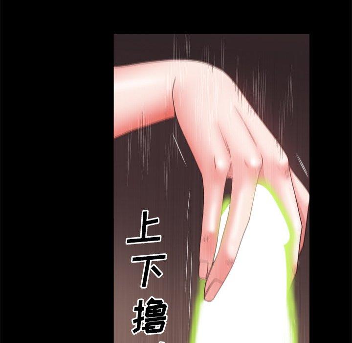 一次成瘾 第 18 话 第18页