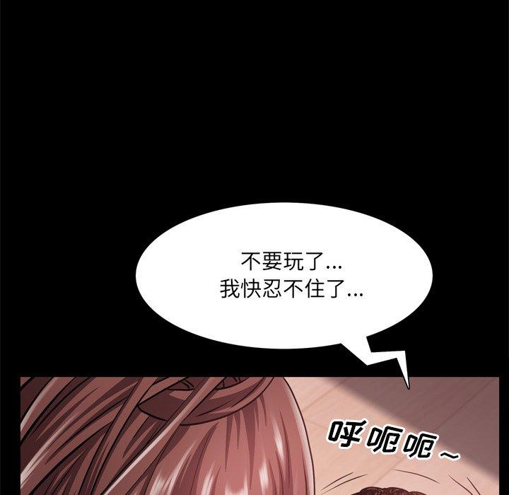 一次成瘾 第 18 话 第31页