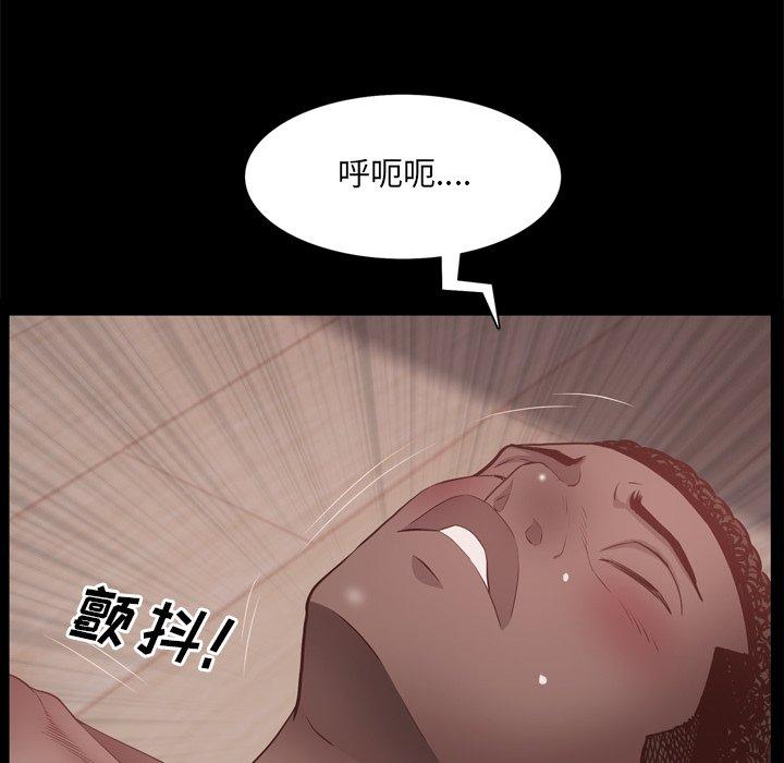 一次成瘾 第 18 话 第20页