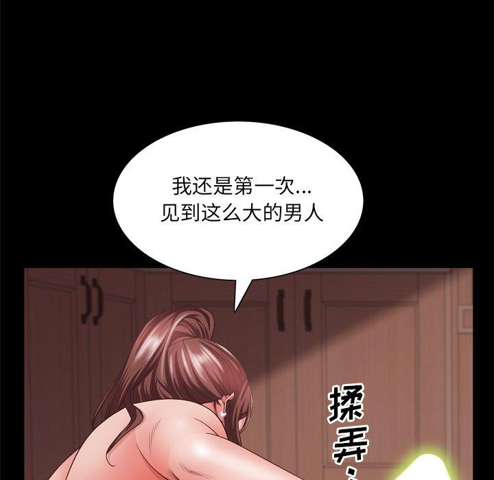 一次成瘾 第 18 话 第29页
