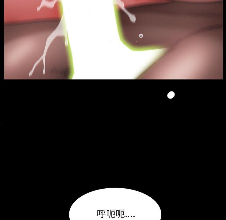 一次成瘾 第 18 话 第49页