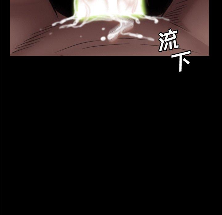 一次成瘾 第 18 话 第52页