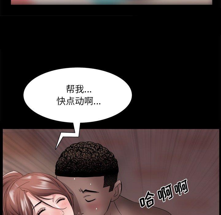 一次成瘾 第 18 话 第78页