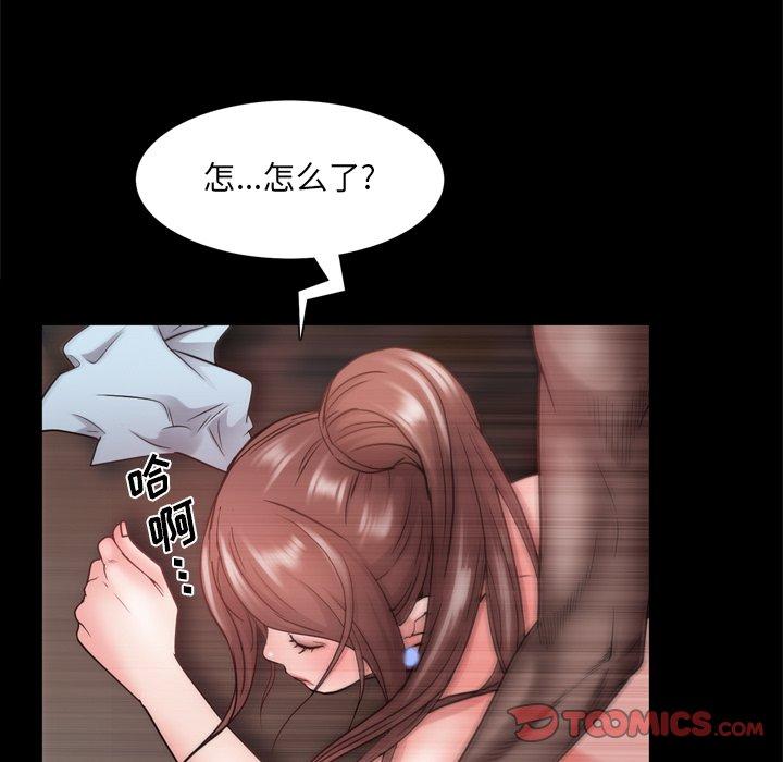 一次成瘾 第 18 话 第102页