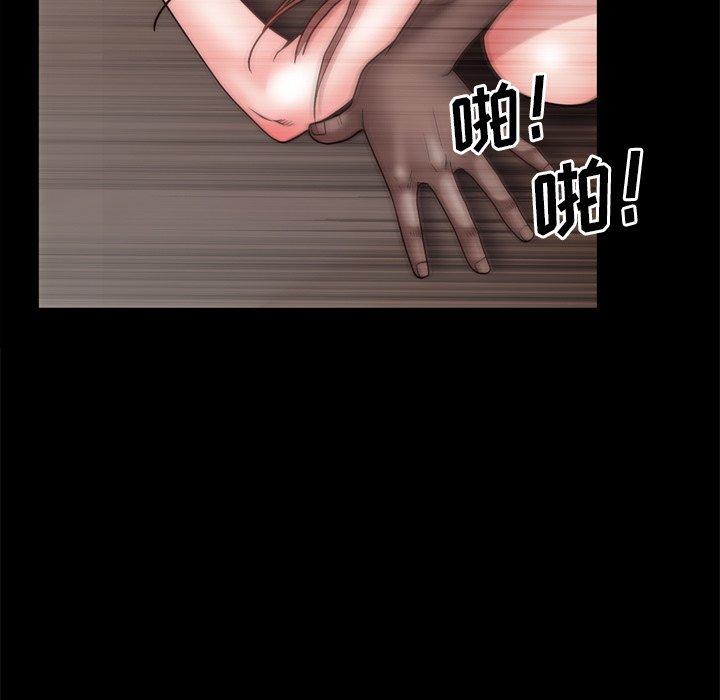 一次成瘾 第 18 话 第103页