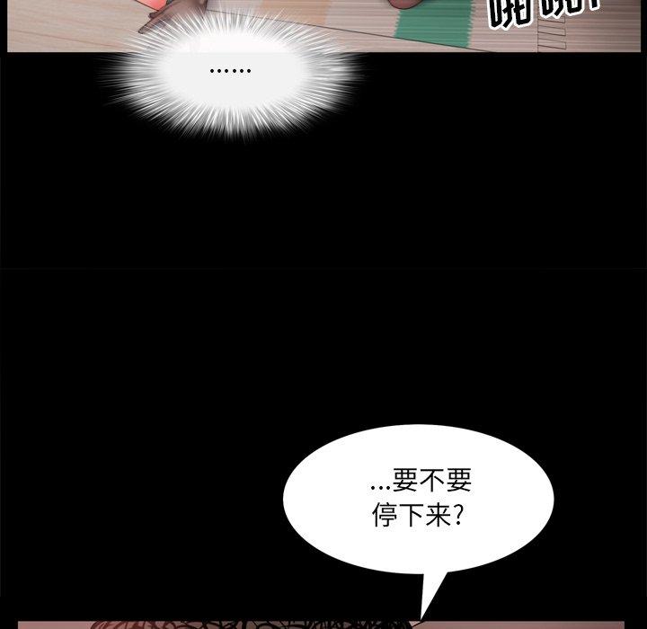 一次成瘾 第 18 话 第105页