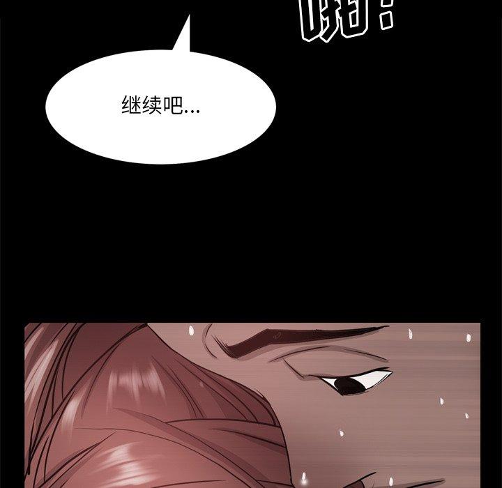 一次成瘾 第 18 话 第107页