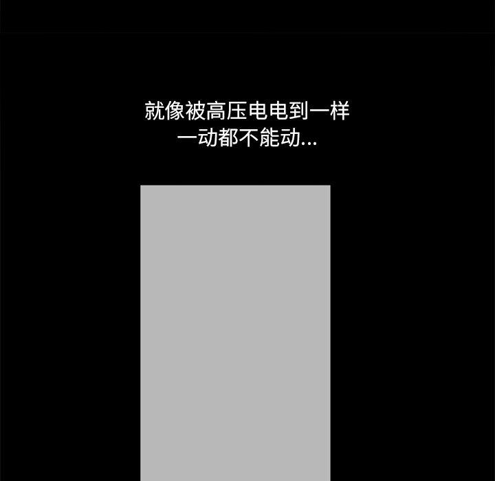 一次成瘾 第 18 话 第121页