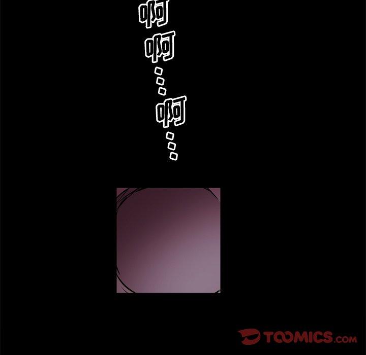 一次成瘾 第 18 话 第120页
