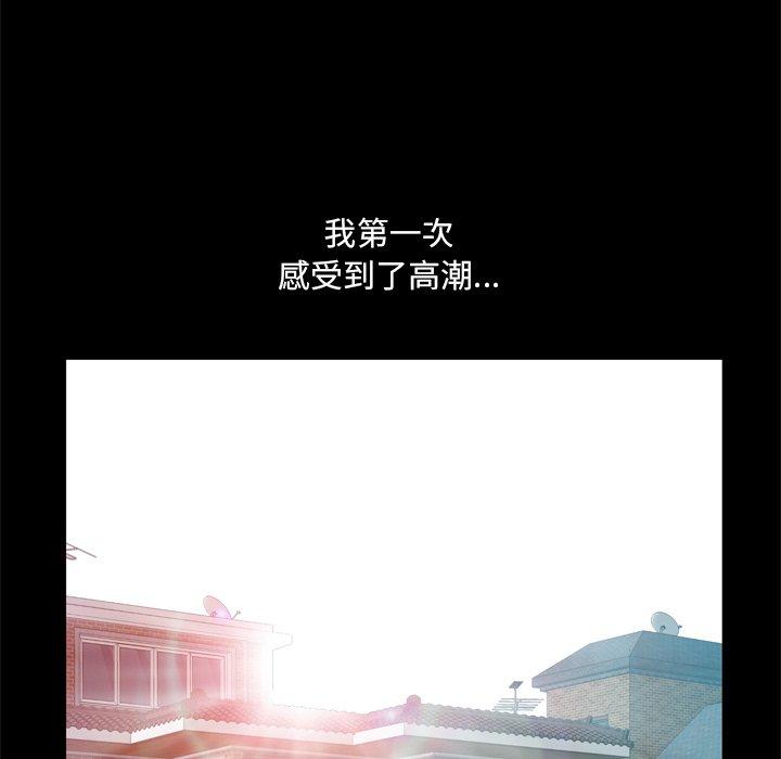 一次成瘾 第 18 话 第123页