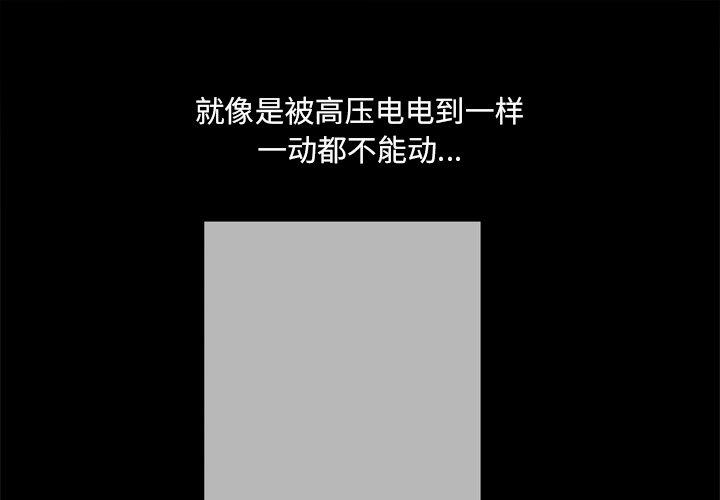 一次成瘾 第 19 话 第1页