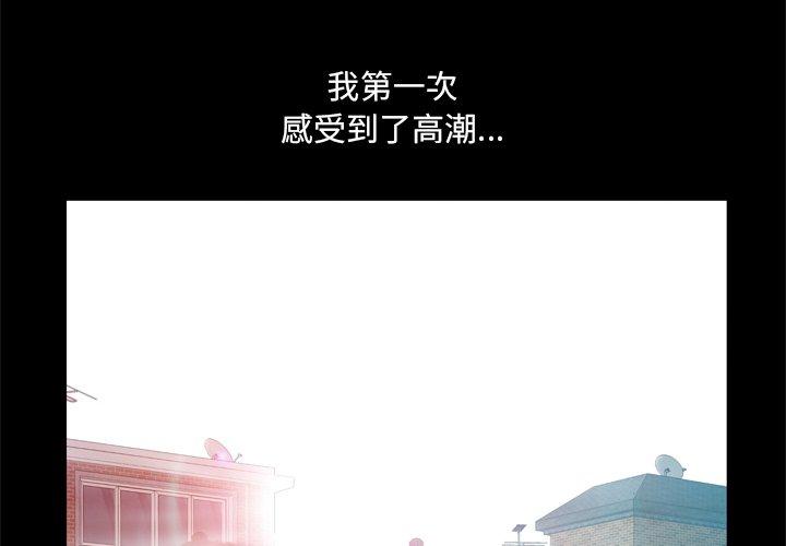 一次成瘾 第 19 话 第4页
