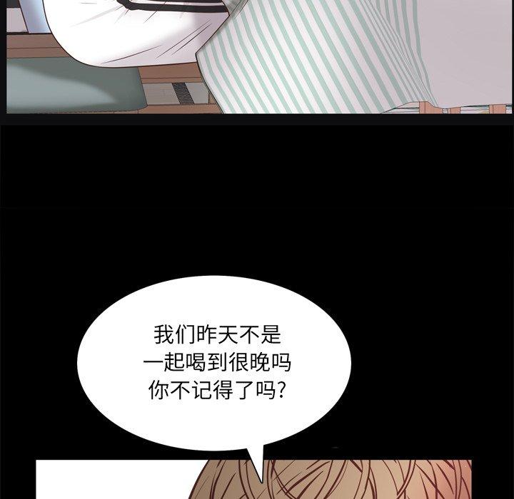 一次成瘾 第 19 话 第22页