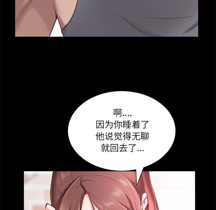 一次成瘾 第 19 话 第24页