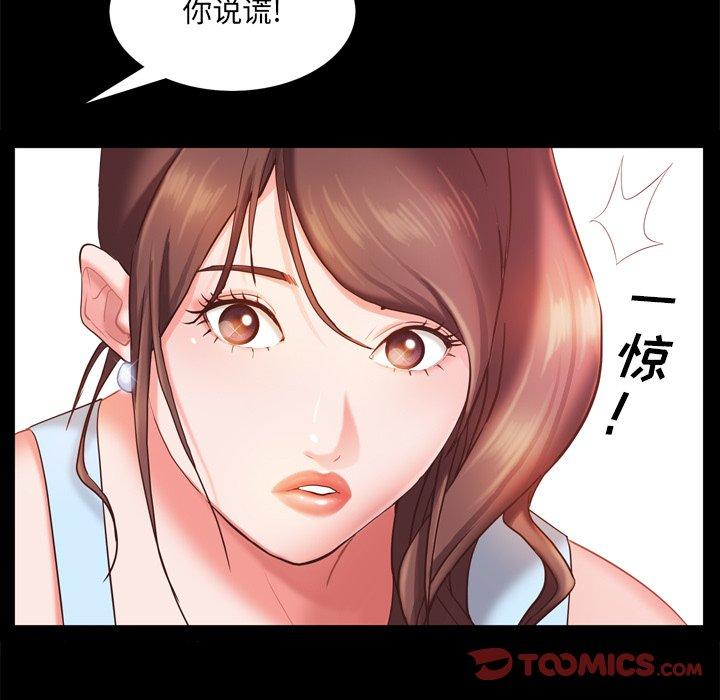 一次成瘾 第 19 话 第27页