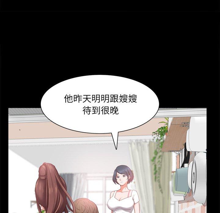一次成瘾 第 19 话 第28页