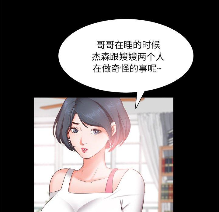 一次成瘾 第 19 话 第30页